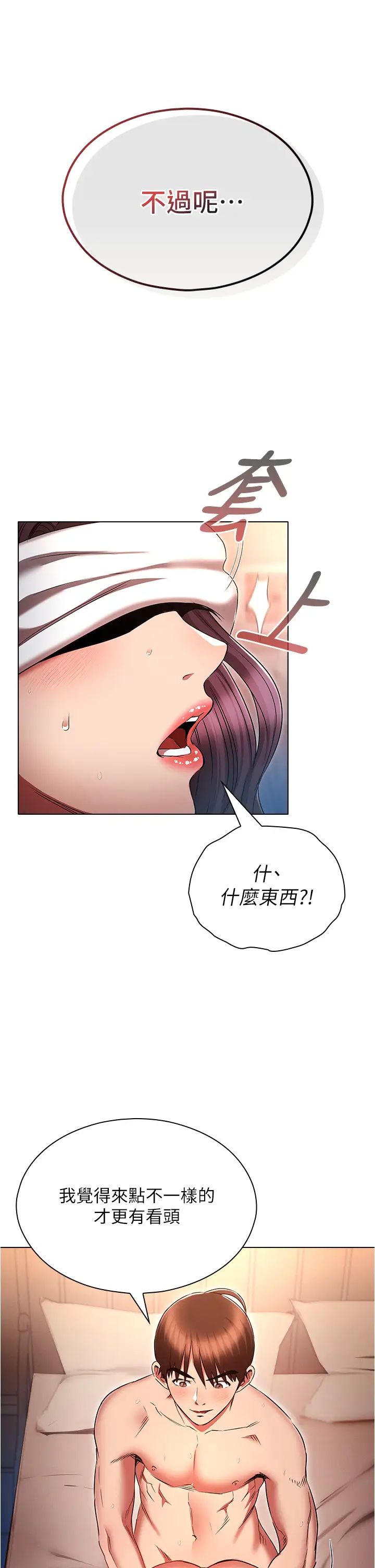 第77話 - 何謂大人的性愛25.jpg