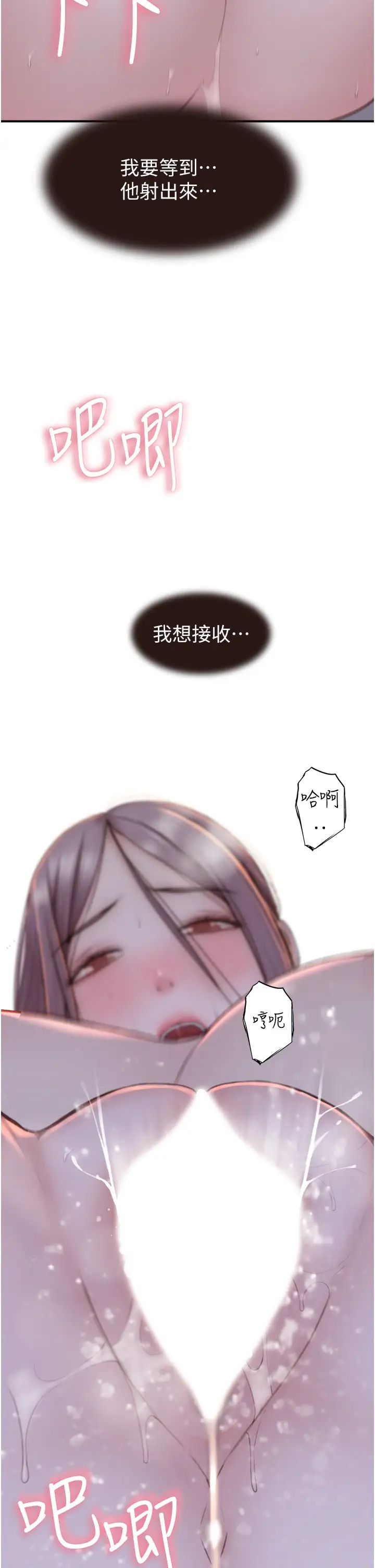 第46話 - 我想插插看妳後面的洞4.jpg