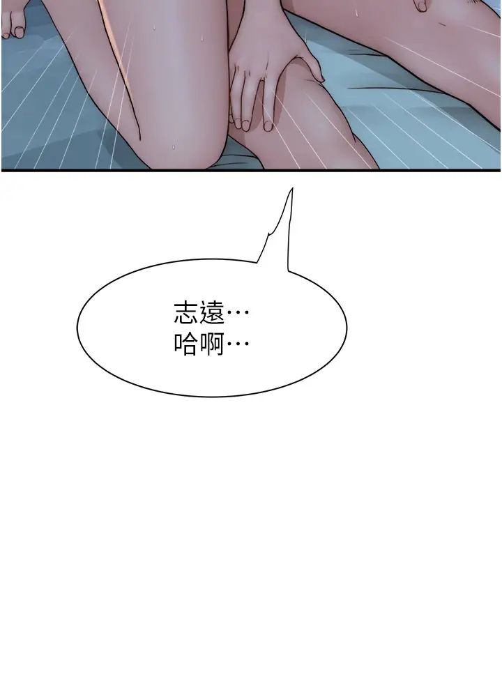 第46話 - 我想插插看妳後面的洞43.jpg