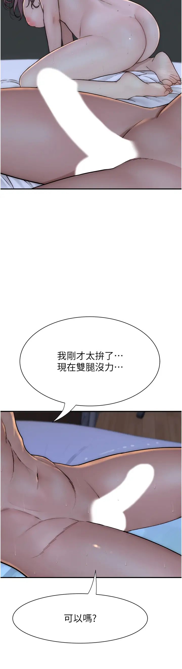 第46話 - 我想插插看妳後面的洞23.jpg