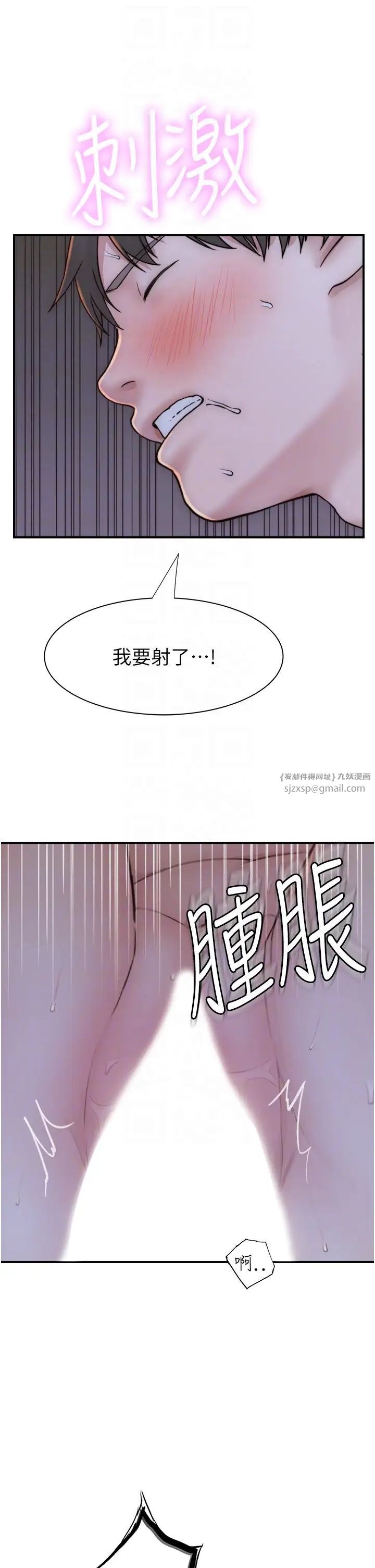 第46話 - 我想插插看妳後面的洞6.jpg