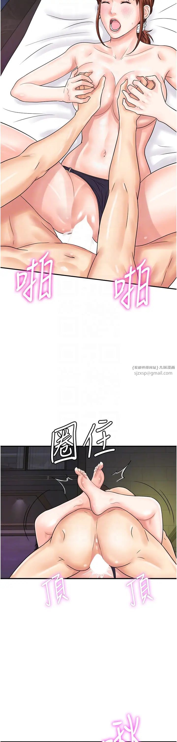 第43話 - 幫人氣女演員開苞!22.jpg