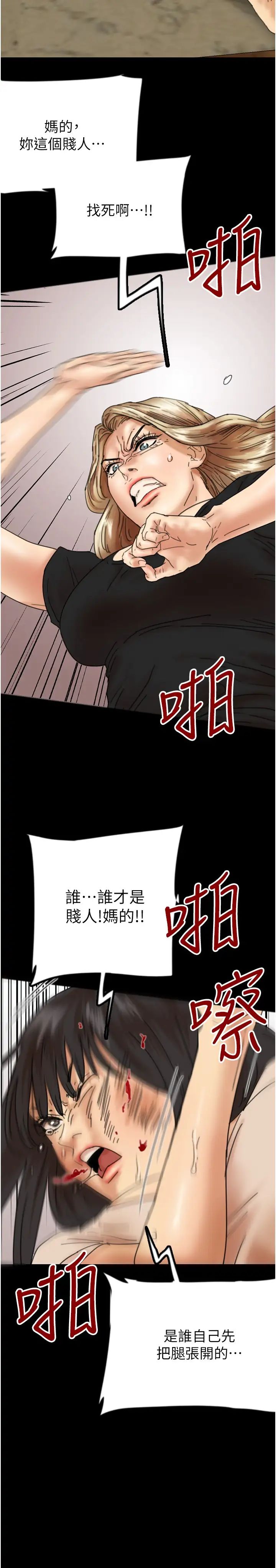 第29話 - 莫妮卡的脅迫13.jpg