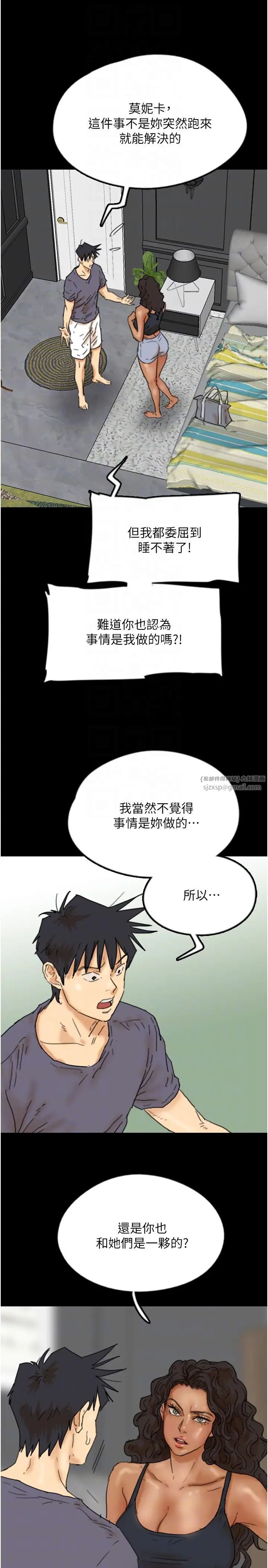 第29話 - 莫妮卡的脅迫32.jpg