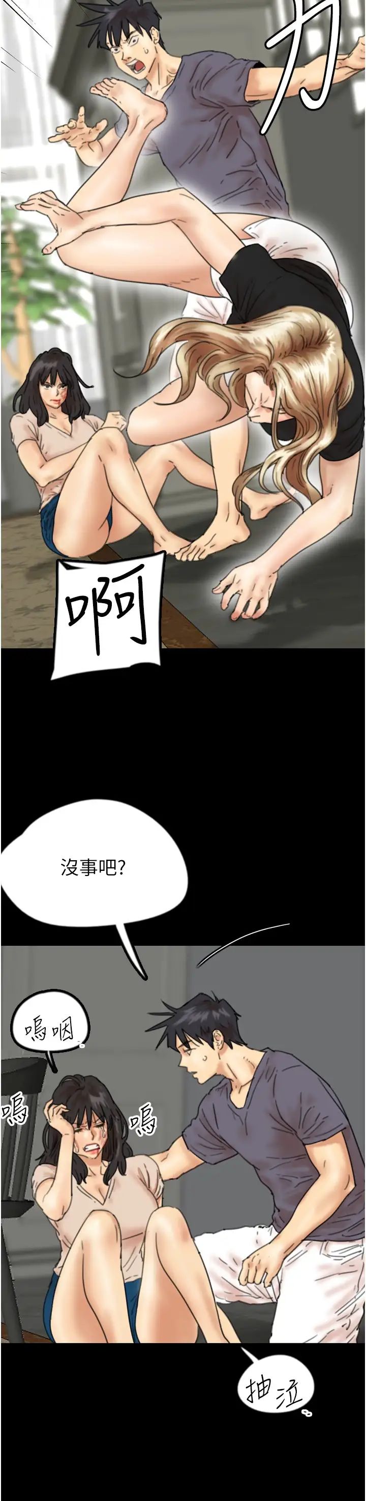 第29話 - 莫妮卡的脅迫16.jpg