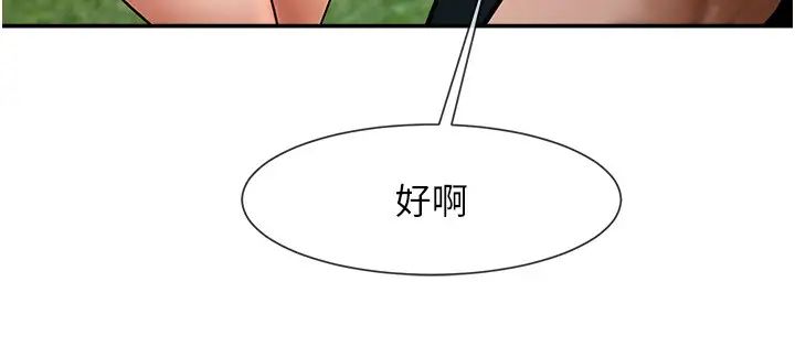 第24話 - 我會用身體幫你加油11.jpg