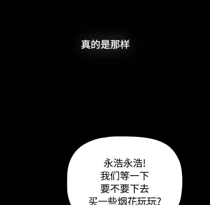 第89話179.jpg