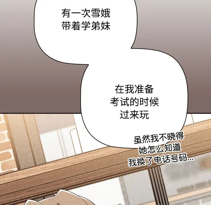 第89話61.jpg