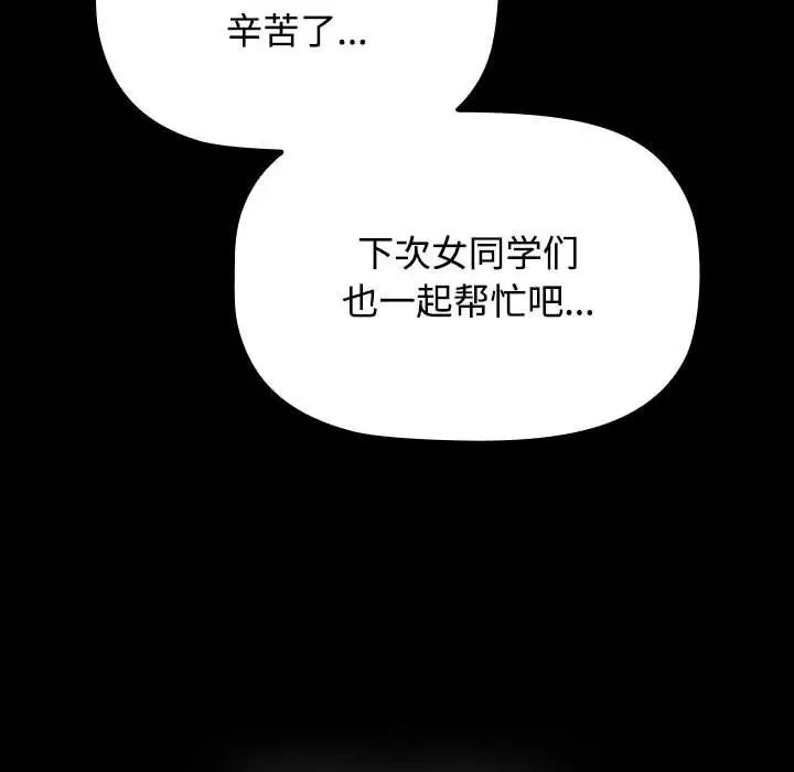 第89話158.jpg