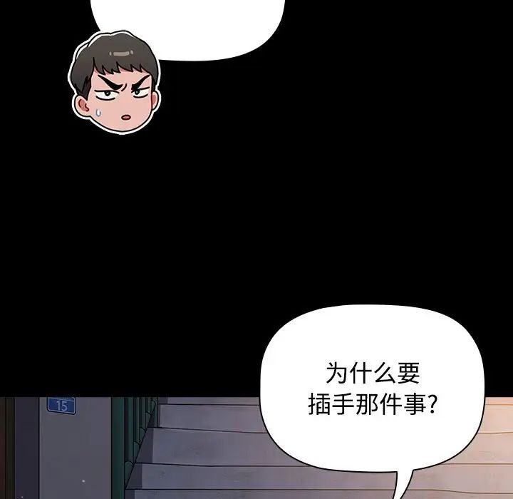 第89話117.jpg