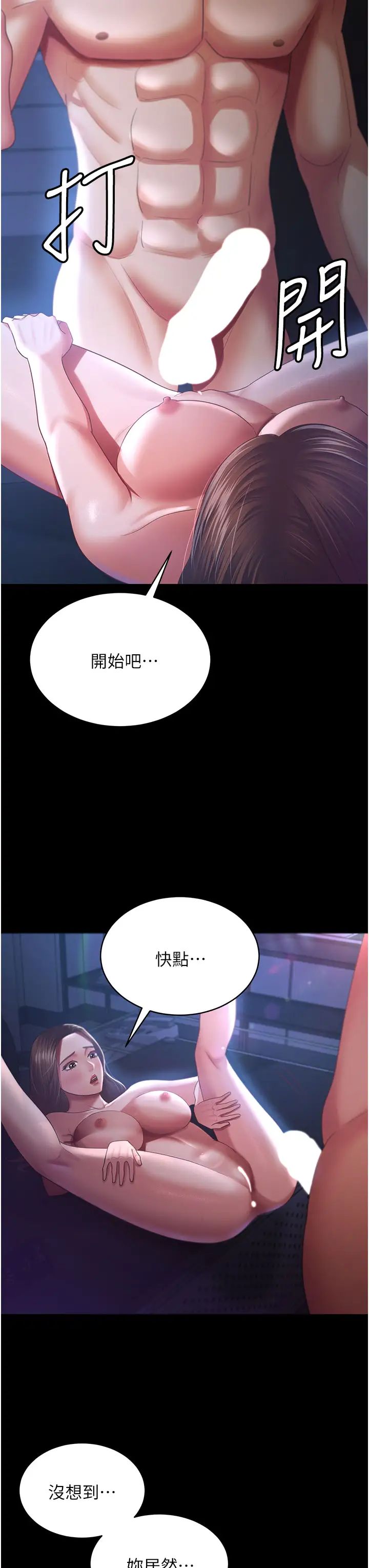 第28話 - 在老公的辦公室偷情23.jpg