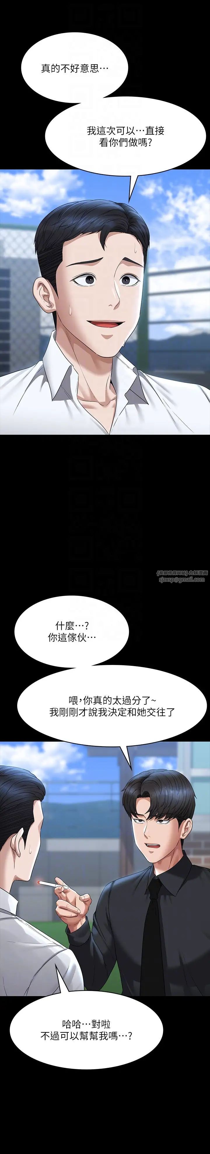 第116話 - 被老公偷拍情色影片10.jpg