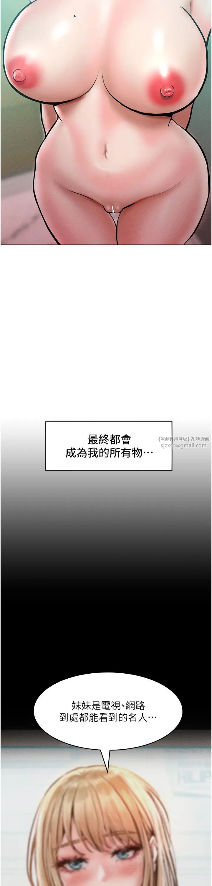 第15話 - 我們先爽再說吧17.jpg