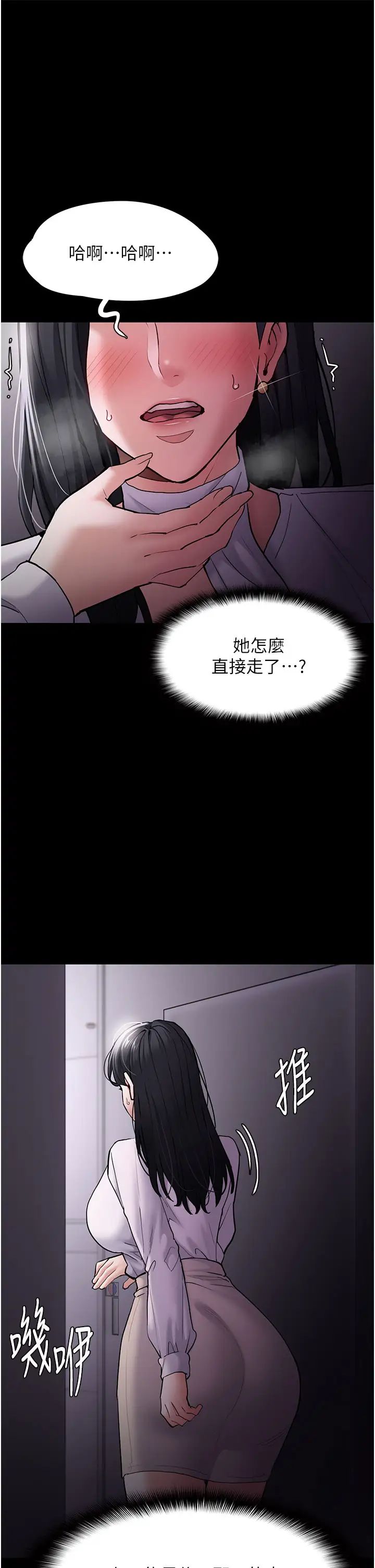 第75話 - 給妳將功贖罪的機會4.jpg