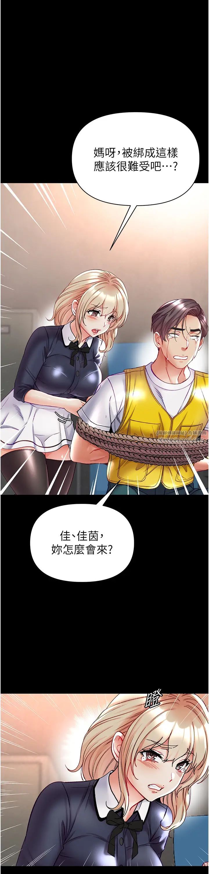 第77話 - 是我先霸王硬上弓的!20.jpg