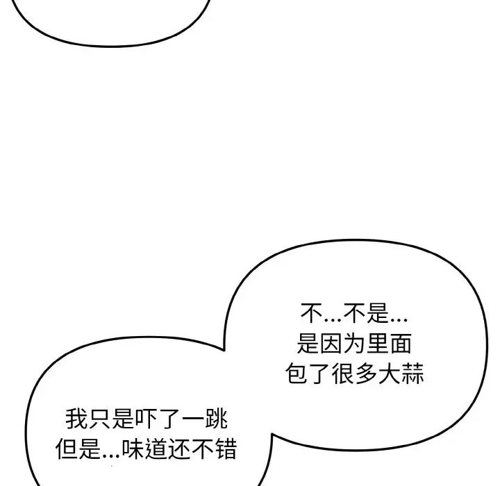 第83話98.jpg