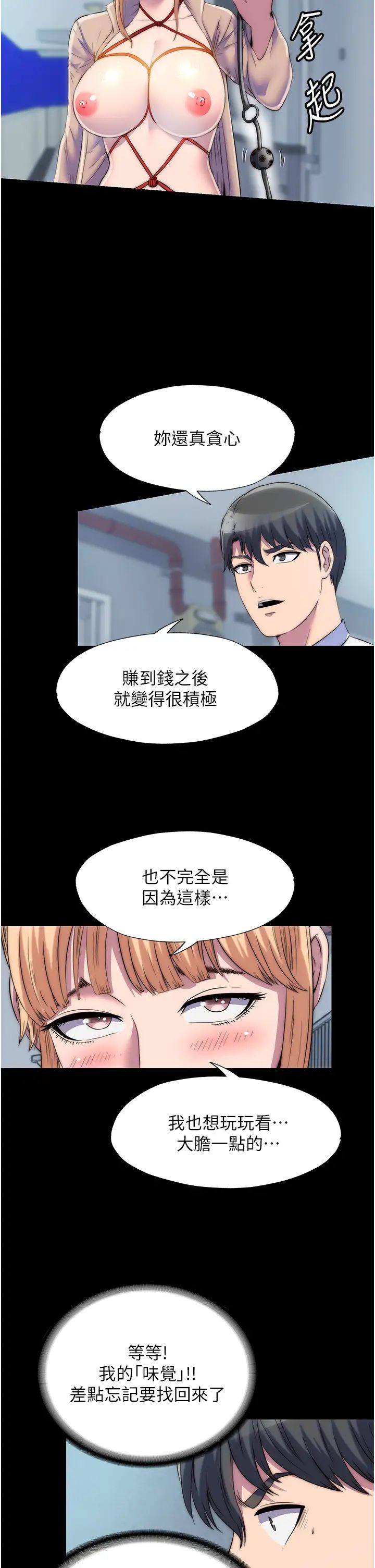 第34話 - 開播前的性愛彩排16.jpg