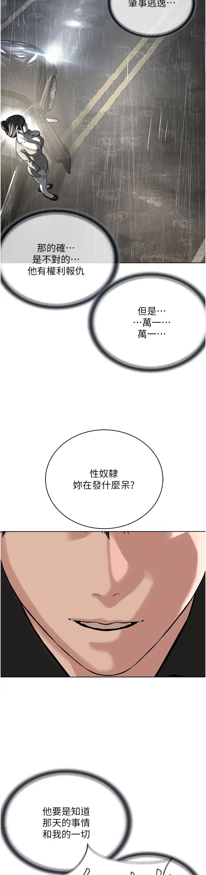 第29話 - 喜不喜歡主人帶妳散步?33.jpg