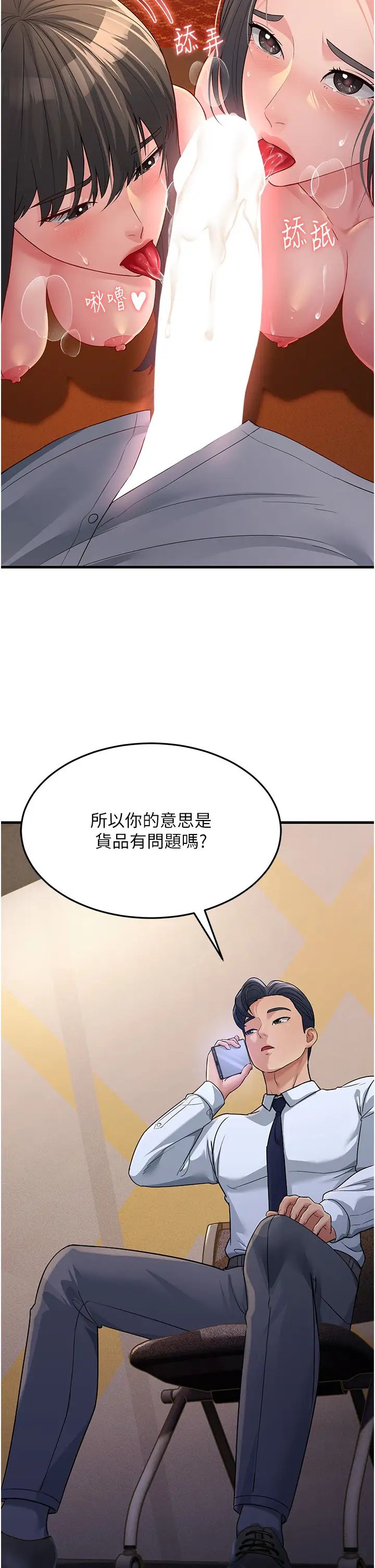 第28話 - 我想要你♥23.jpg