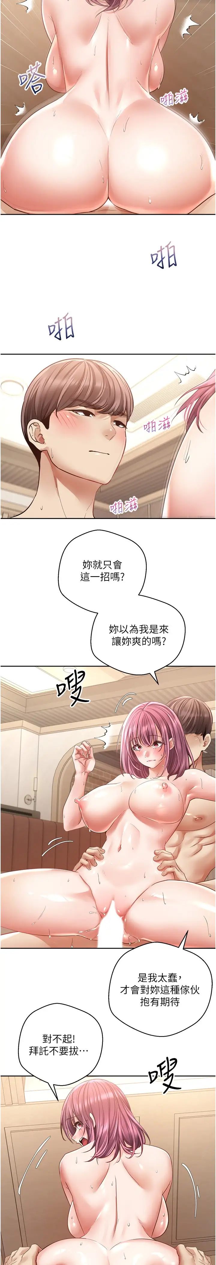 第75話 - 我是隻懂被上的大變態17.jpg