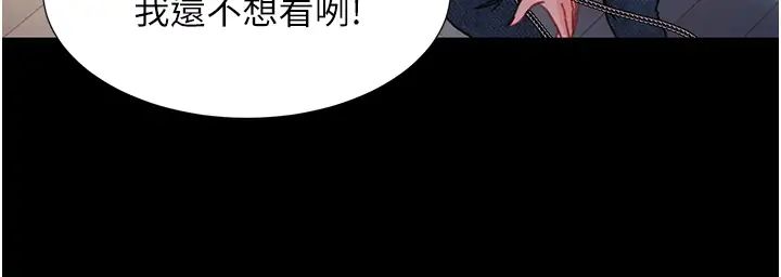 第55話 最終話 - 新格局下的新關係42.jpg