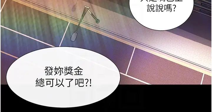 第55話 最終話 - 新格局下的新關係32.jpg