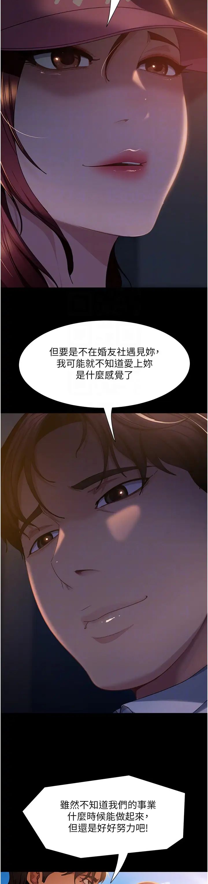 第55話 最終話 - 新格局下的新關係30.jpg