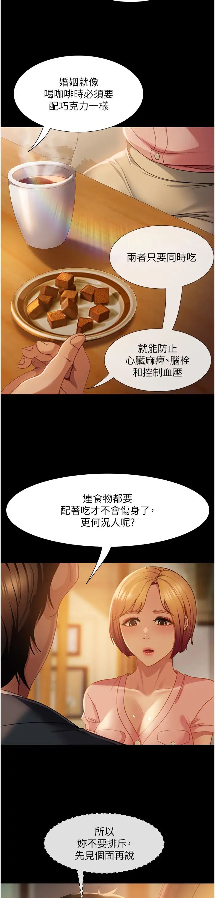 第55話 最終話 - 新格局下的新關係17.jpg