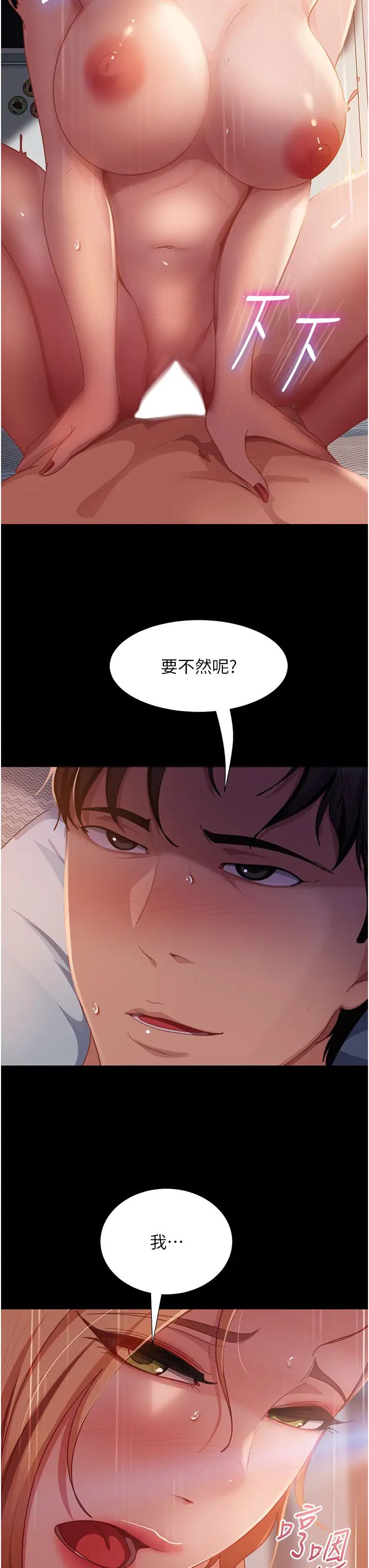 第55話 最終話 - 新格局下的新關係35.jpg