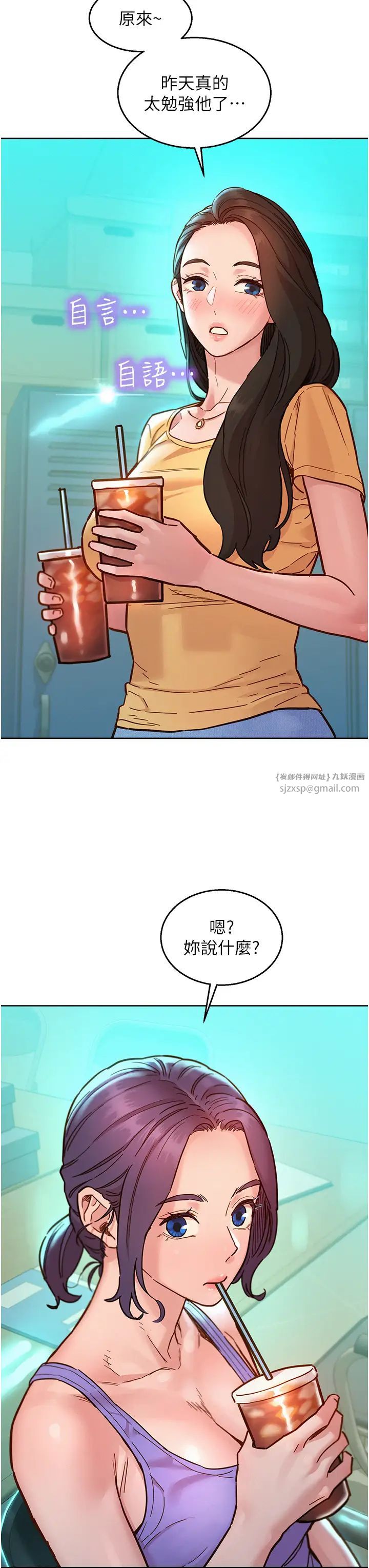 第79話 - 我現在就要打炮!27.jpg