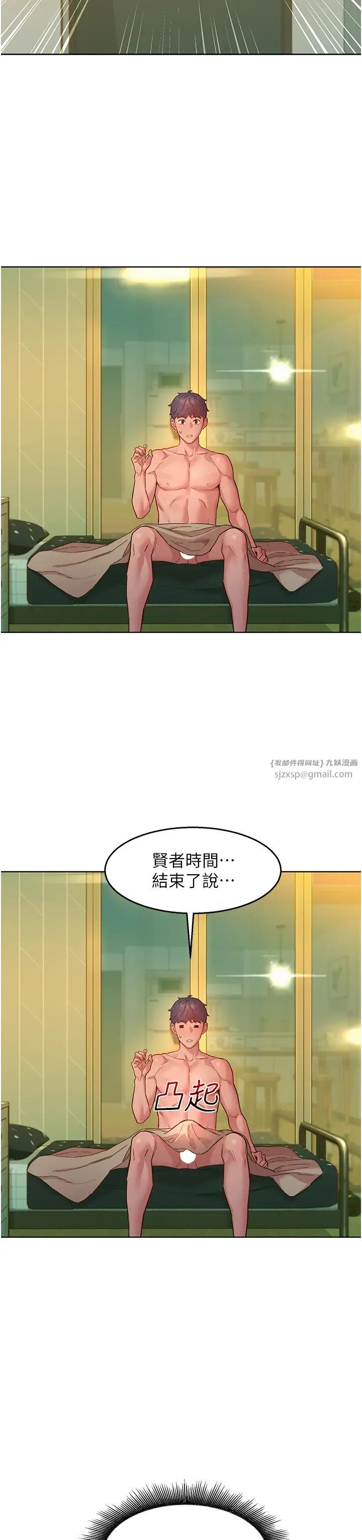 第79話 - 我現在就要打炮!19.jpg