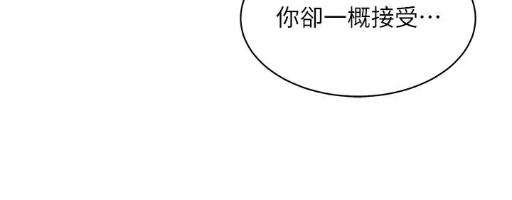 第79話 - 我現在就要打炮!8.jpg