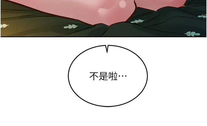 第79話 - 我現在就要打炮!4.jpg