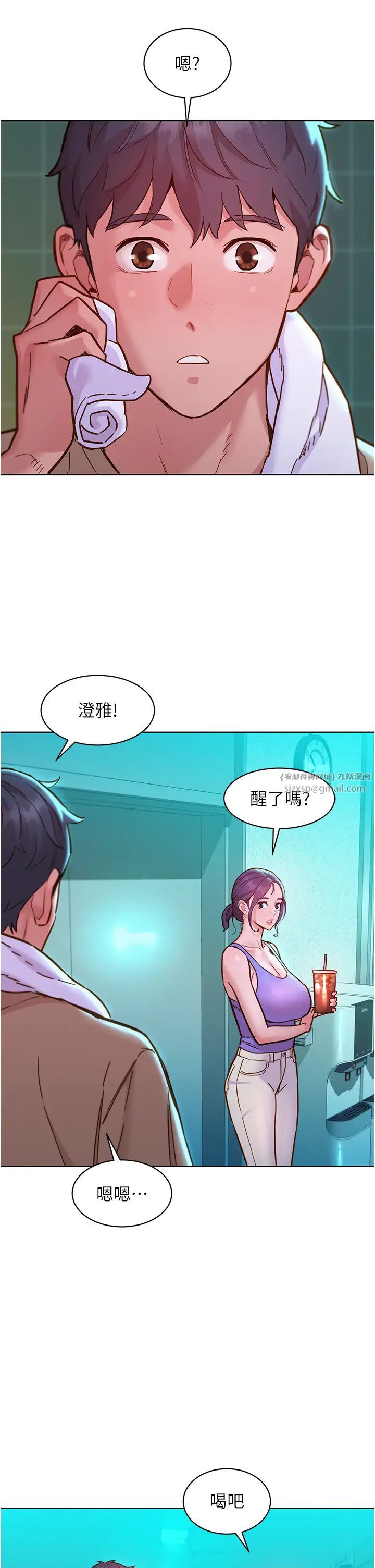 第79話 - 我現在就要打炮!37.jpg