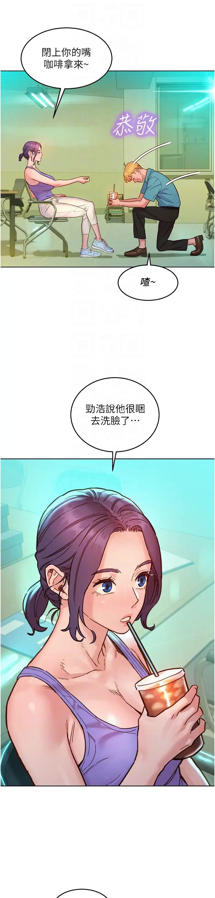 第79話 - 我現在就要打炮!26.jpg