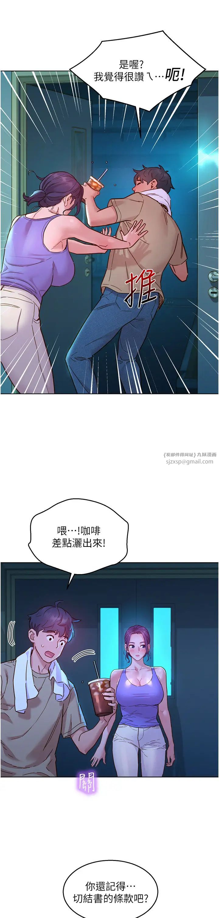 第79話 - 我現在就要打炮!41.jpg