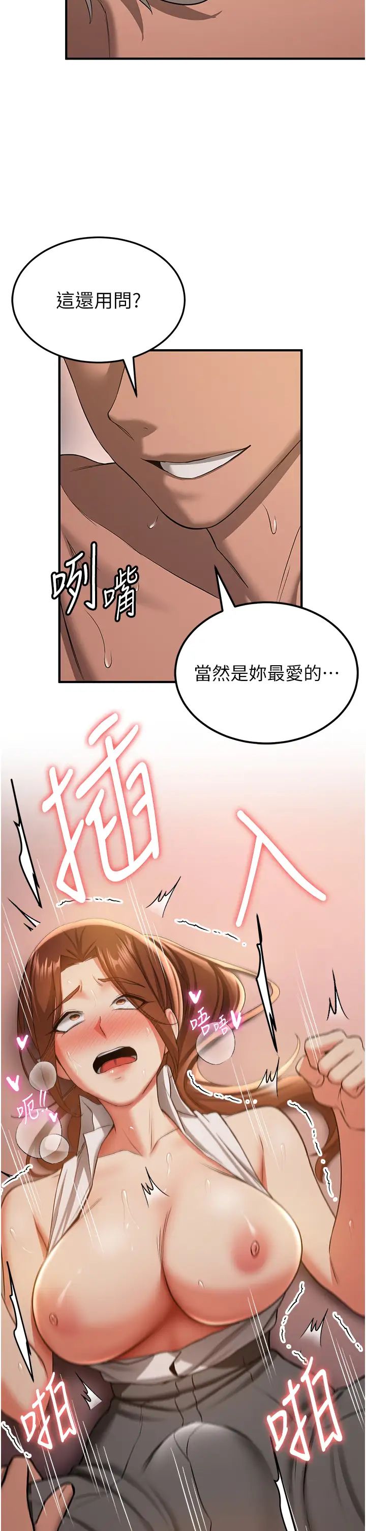 第39話 - 往我這邊插到底…33.jpg