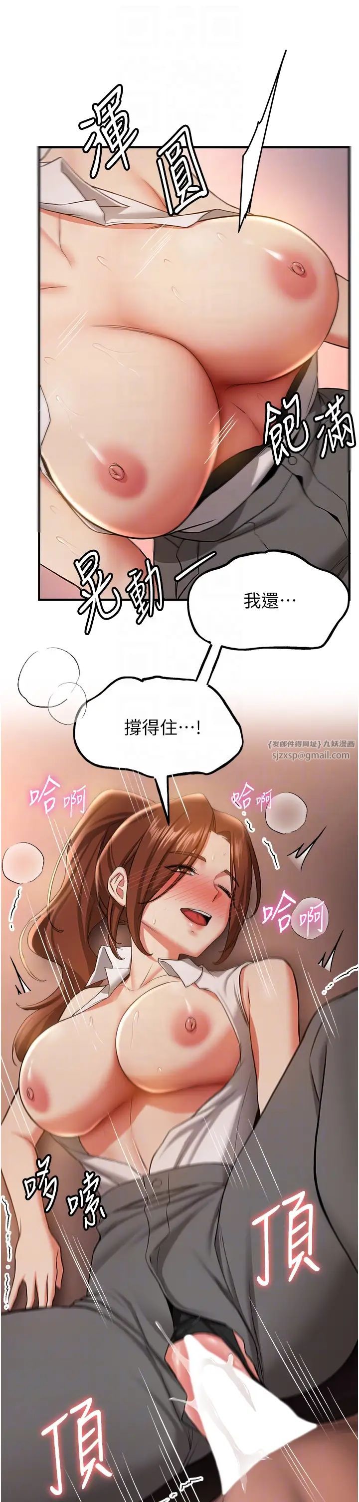 第39話 - 往我這邊插到底…18.jpg