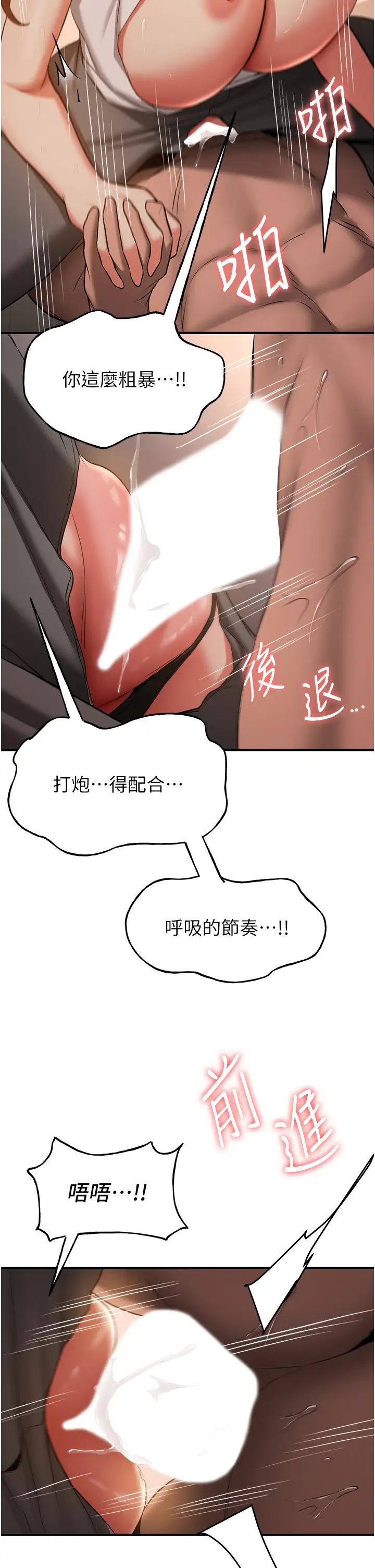 第39話 - 往我這邊插到底…15.jpg