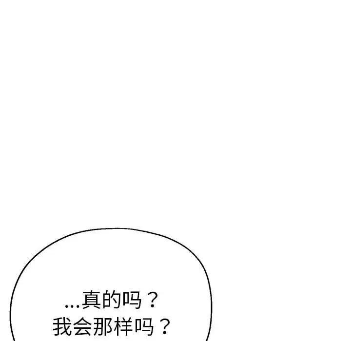 第61話137.jpg