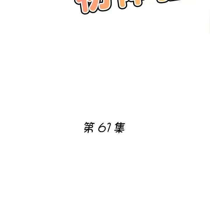 第61話19.jpg