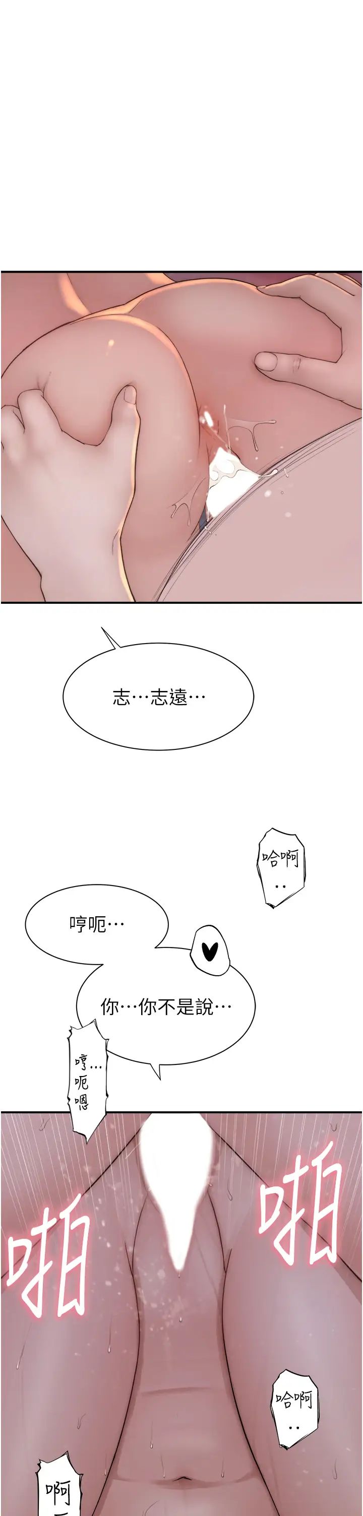 第47話 - 相互纏綿的母子倆16.jpg