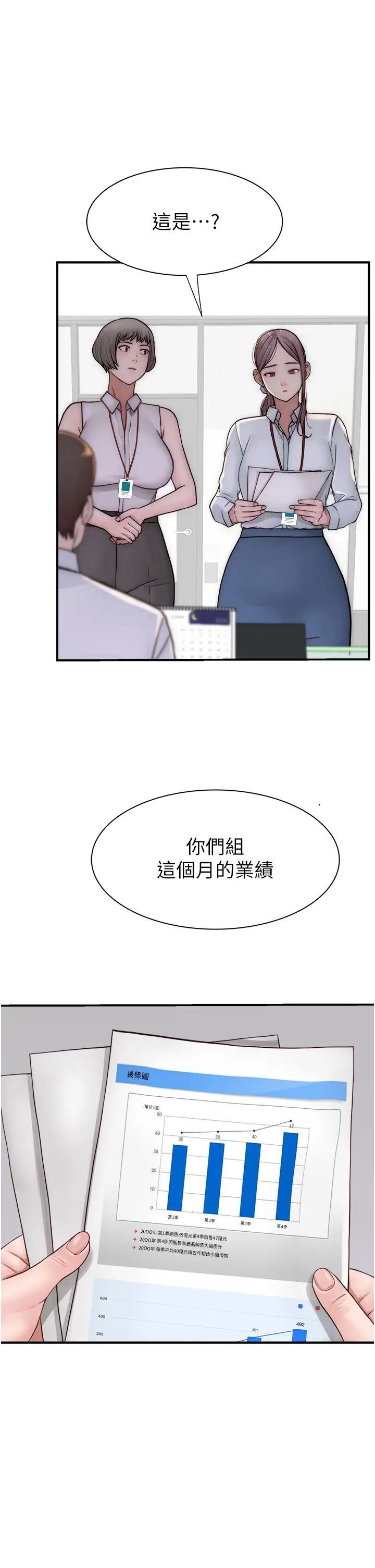 第47話 - 相互纏綿的母子倆46.jpg