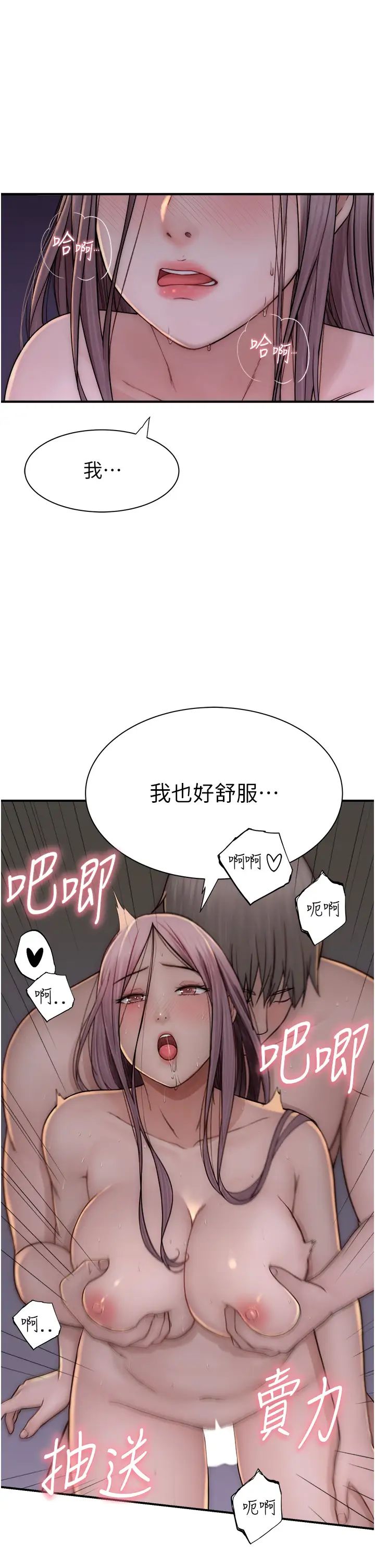 第47話 - 相互纏綿的母子倆25.jpg