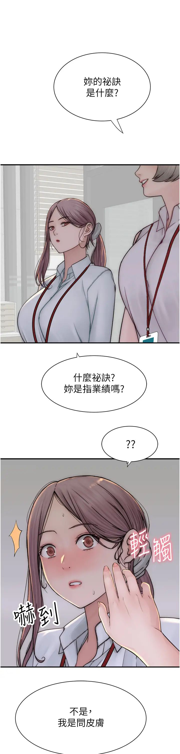 第47話 - 相互纏綿的母子倆53.jpg