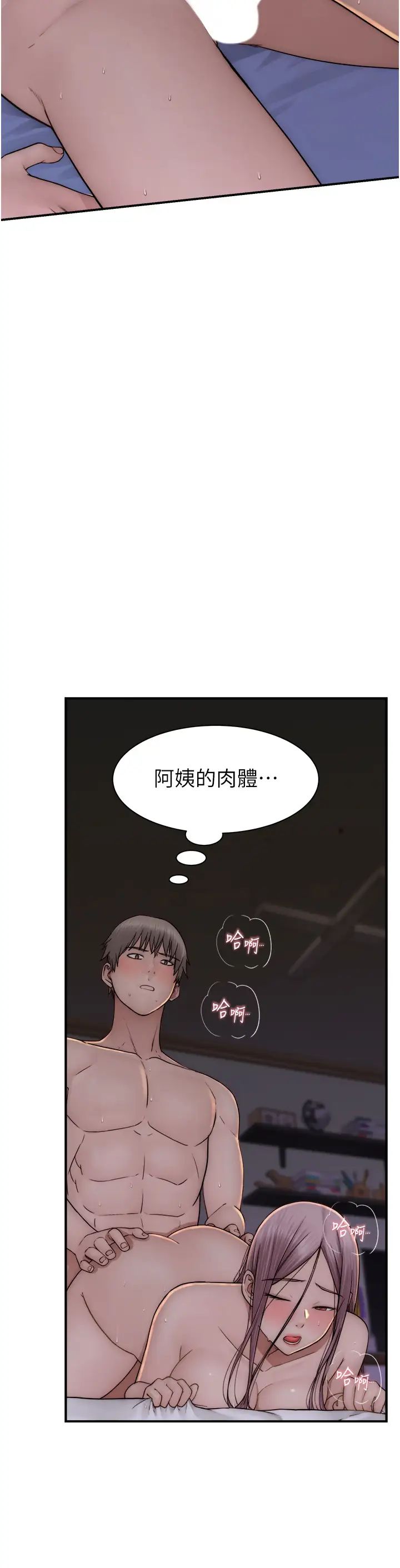 第47話 - 相互纏綿的母子倆12.jpg