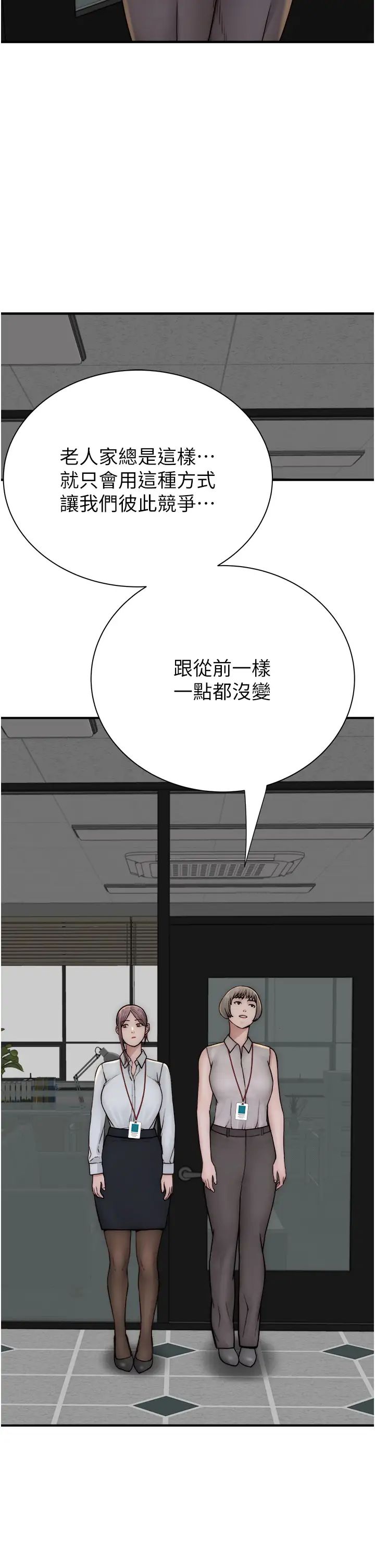 第47話 - 相互纏綿的母子倆51.jpg