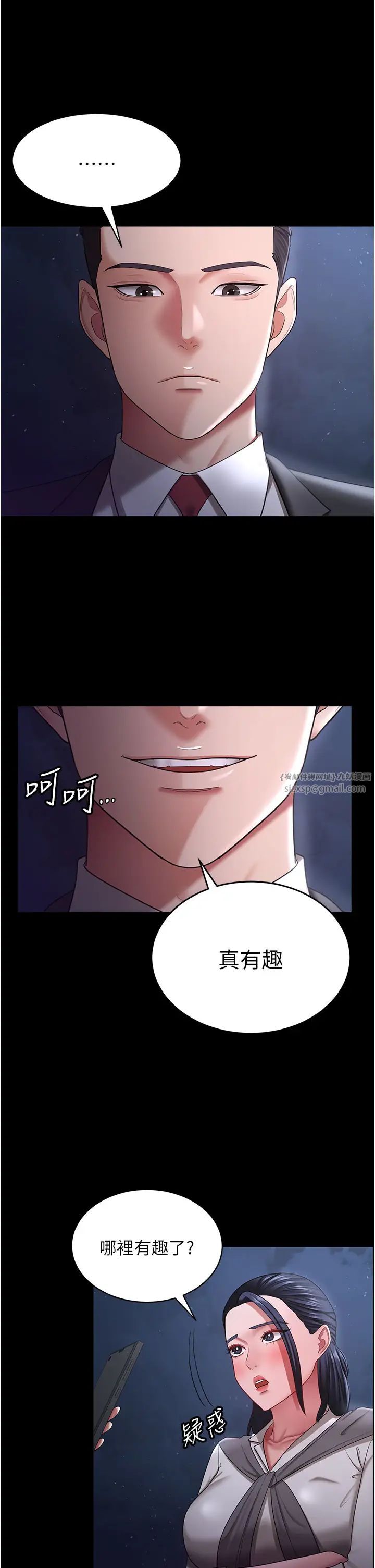 第29話 - 老公，他比你猛多瞭♥42.jpg