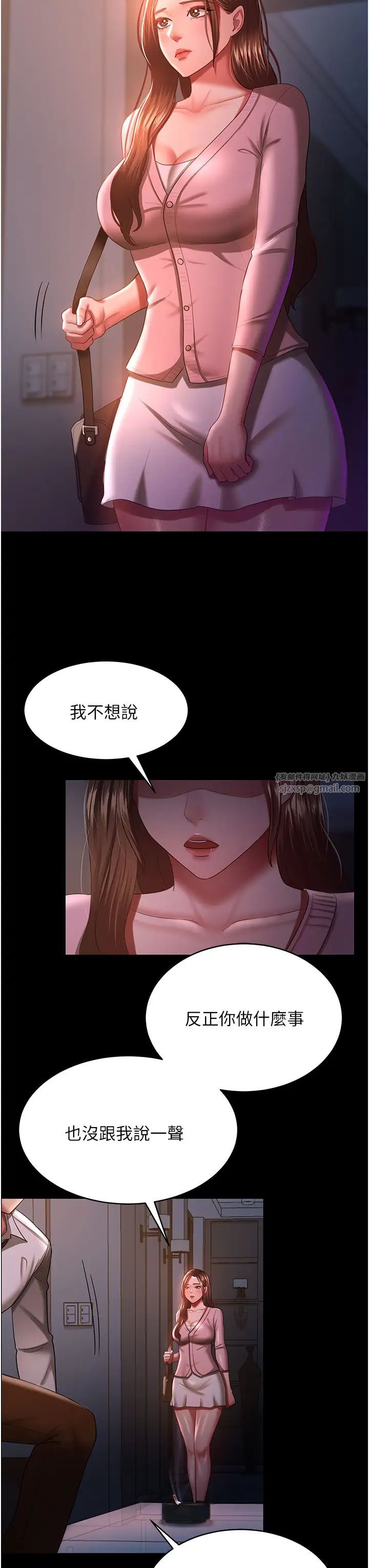 第29話 - 老公，他比你猛多瞭♥23.jpg