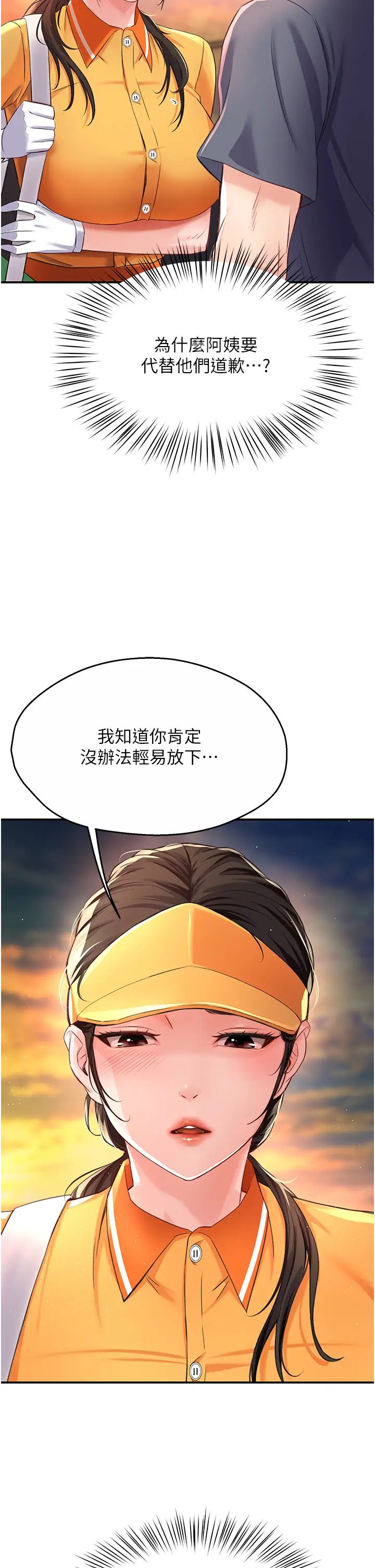 第6話 - 懲罰太妹的媽媽27.jpg